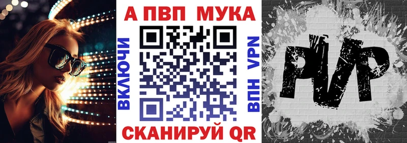 Alpha PVP мука  Дегтярск 