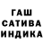 ГАШ индика сатива Corina Chan