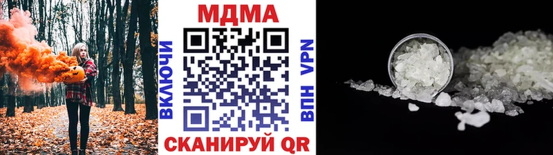 MDMA молли  купить наркотики сайты  omg вход  Дегтярск 