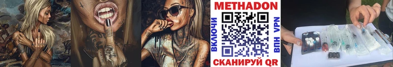 Метадон VHQ  Дегтярск 