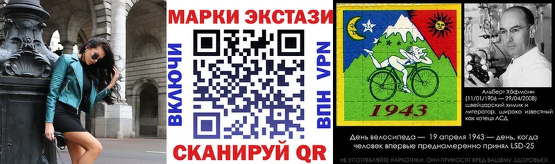Марки 25I-NBOMe 1,5мг Дегтярск